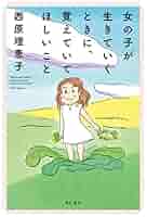 西原理恵子　Sakka x Zakka 人生訓手ぬぐいブック 51G+arnQi0L._SY200_QL15_.jpg
